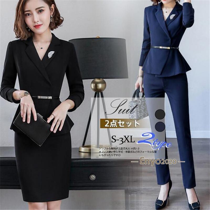 秋の新作 3日以内に発行 スーツ レディース パンツスーツ スカートスーツ 洗える 長袖 通勤 OL オフィス 40代 30代 春 秋 女性 上品 ビジネス フォーマル 就活 今日限りで