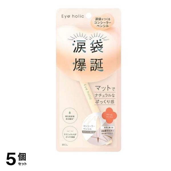 アイホリック コンシーラーペンシル クリームベージュ 1本入 5個セット