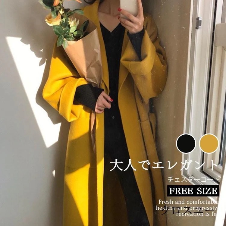 チェスターコート レディース ロング丈 ウール混んコート アウター 無地 体型カバー ゆったり お洒落 上品 通勤 二次会 コーデ 代 代48
