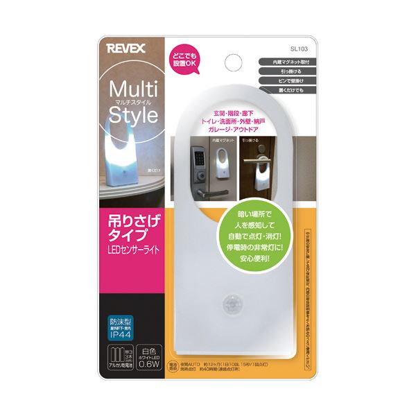 （まとめ）リーベックス マルチスタイルLEDミニセンサーライト 吊りさげタイプ SL103 1個 5セット