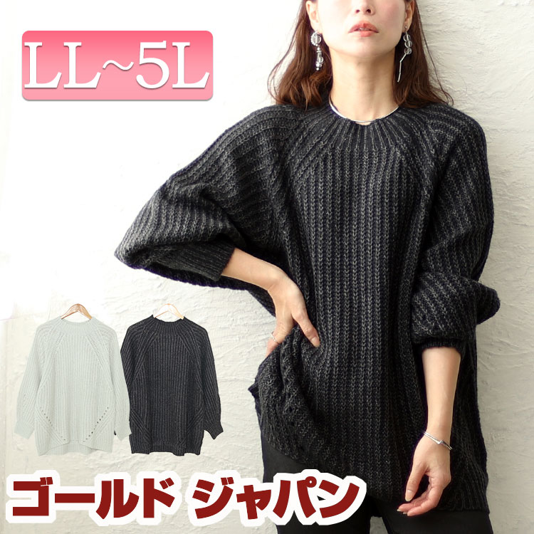 大きいサイズレディース トップス ニット セーター モヘアライクニットプルオーバー 長袖ニット 長袖 モヘアライクニット ざっくり編み ボリューム袖 ボトルネック ざっくり リブ ストレッチ 秋新作