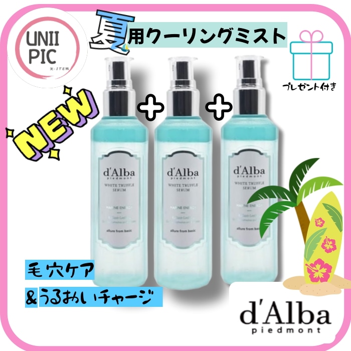 【大容量160ml×3】夏用クーリング美容液／ アクアマリンエナジーセラム／日焼け後ケア/クーリングトナー/導入化粧水冷感スプレー美容液／毛穴ケア／保湿ケア／韓国スキンケア／ツヤ肌／乾燥対策