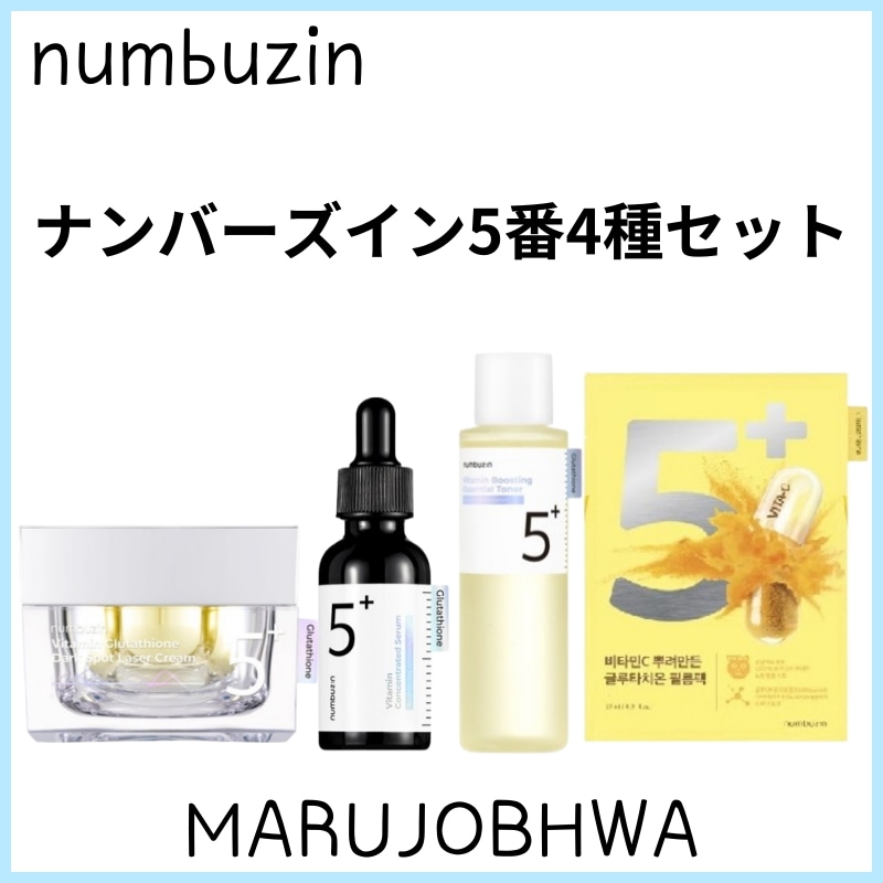 [正規品]5番4種セット／5番 白玉グルタチオンCメラゼロクリーム 50ml／白玉グルタチオンＣ美容液30ml／白玉点滴グルタチオンCトナー 200ml／白玉グルタチオンＣふりかけマスク10枚
