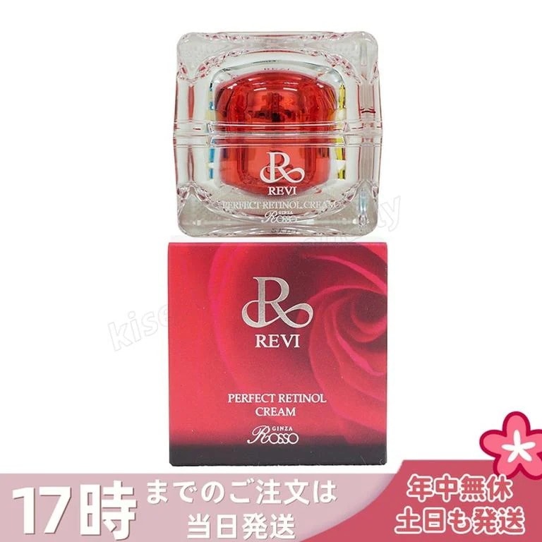 レチノールクリーム パーフェクト35g 酸素 プラセンタエキス 毛穴