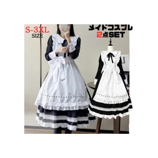ハロウィン 仮装 メイド 服 ゴスロリ 萌え コスプレ 衣装 仮装 女装 フリル ロリータ かわいい カチューシャ 付き セット ウェイトレス レディース コスチューム カフェ イベント 学園祭 文化