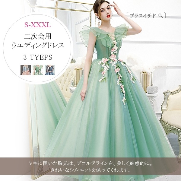二次会用ウエディングドレス 二次会ドレス 花嫁ドレス ワンピース 袖あり Vネク 花飾り 編み上げ