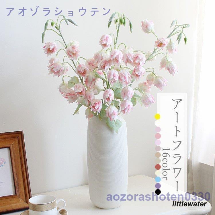 インテリア アーティフィシャルフラワー シルクフラワーアート スタイリッシュ 雑貨 おしゃれ 花 シルクフラワー アートフラワー 可愛い プレゼント 贈り物