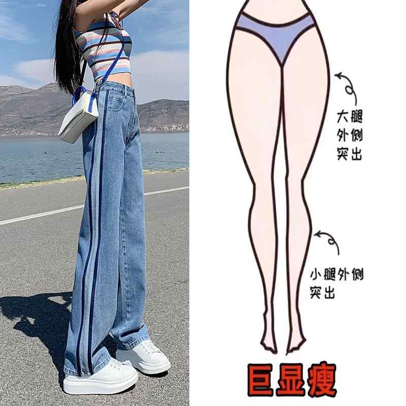 レディース ファッション カジュアル おしゃれ ハイウエスト ストレート ワイドレッグ ジーンズ 春夏 対照 カラー ドレープ パンツ