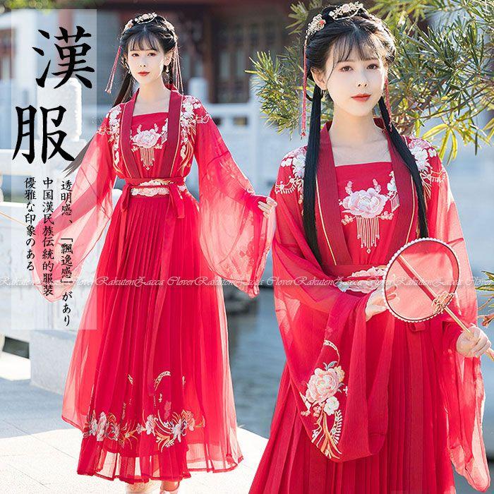 漢服 レディース チャイナ コスプレ衣装 女性 チャイナ風 ドレス ワンピース 牡丹 中華刺繍 ハロウィン コスプレ 仮装 衣装 チャイナ風 イベント ステージ衣装