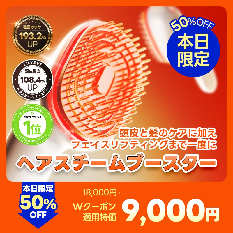 Qoo10] lily eve 【6/4限定特価／50％OFF】 グロー : 美容・健康家電