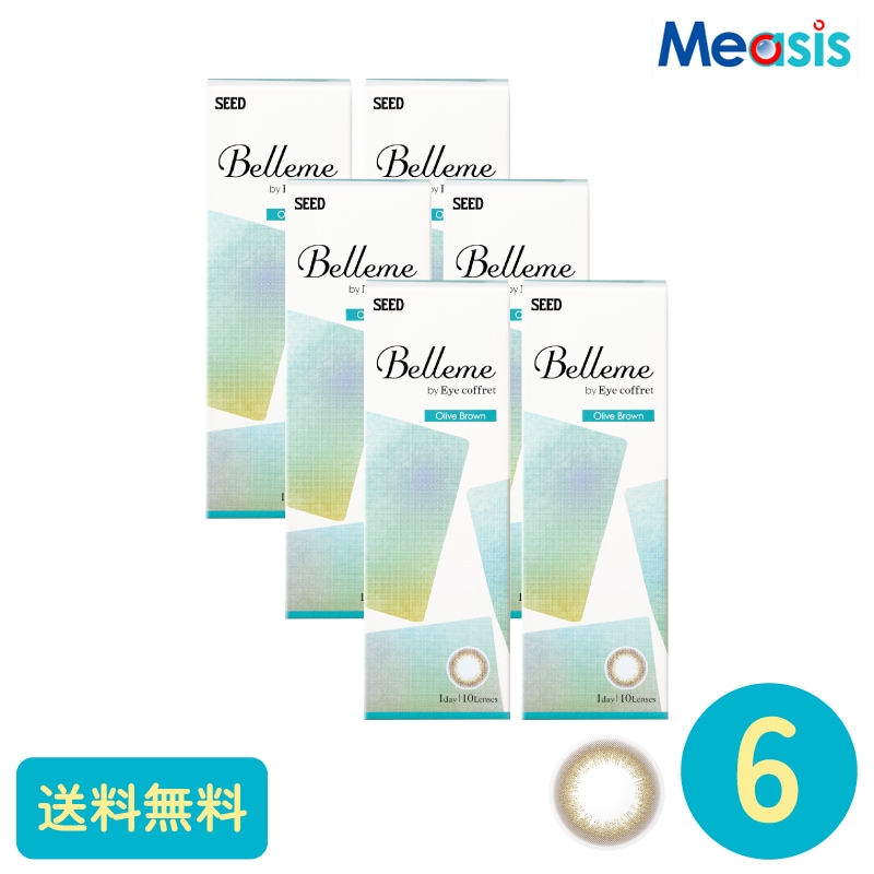 ベルミー オリーブブラウン 10枚 6箱 シード カラーサークルレンズ