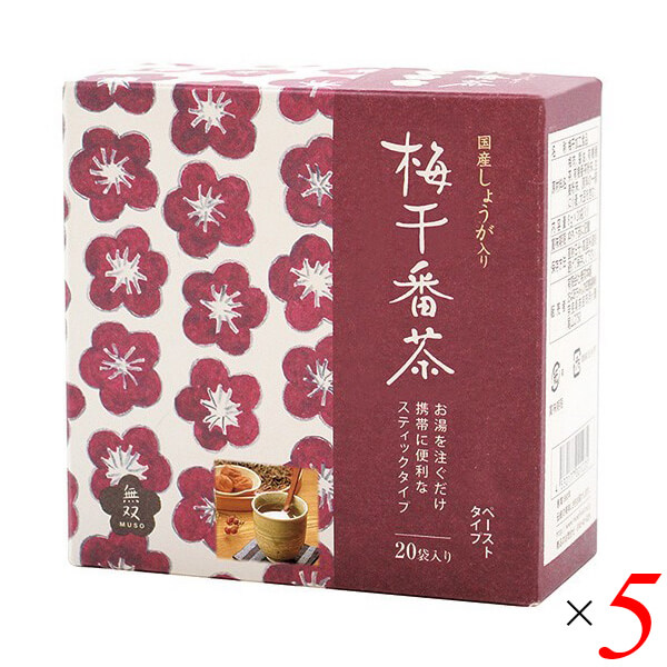 無双本舗 国産生姜入り梅干番茶スティック 8g20 5個セット