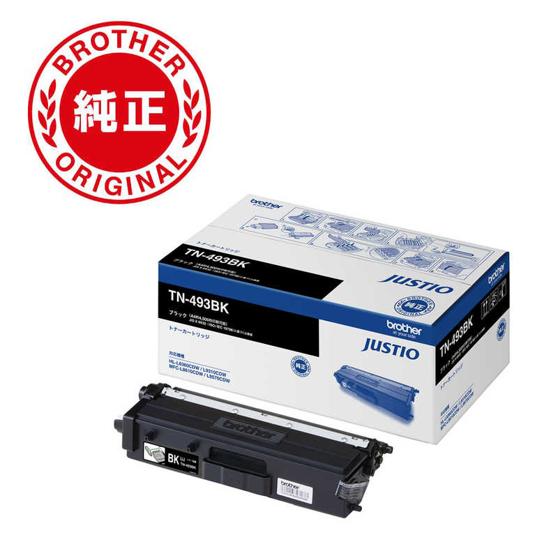 ブラザー　brother　【純正】トナーカートリッジブラック(大容量) 対応型番:MFC-L8610CDW 他　TN-493BK