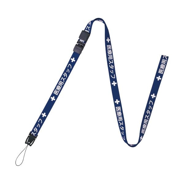 (まとめ) オープン工業 ストラップ 医療用スタッフ160cm 青 NX-201P-BU 1本 (×30セット)