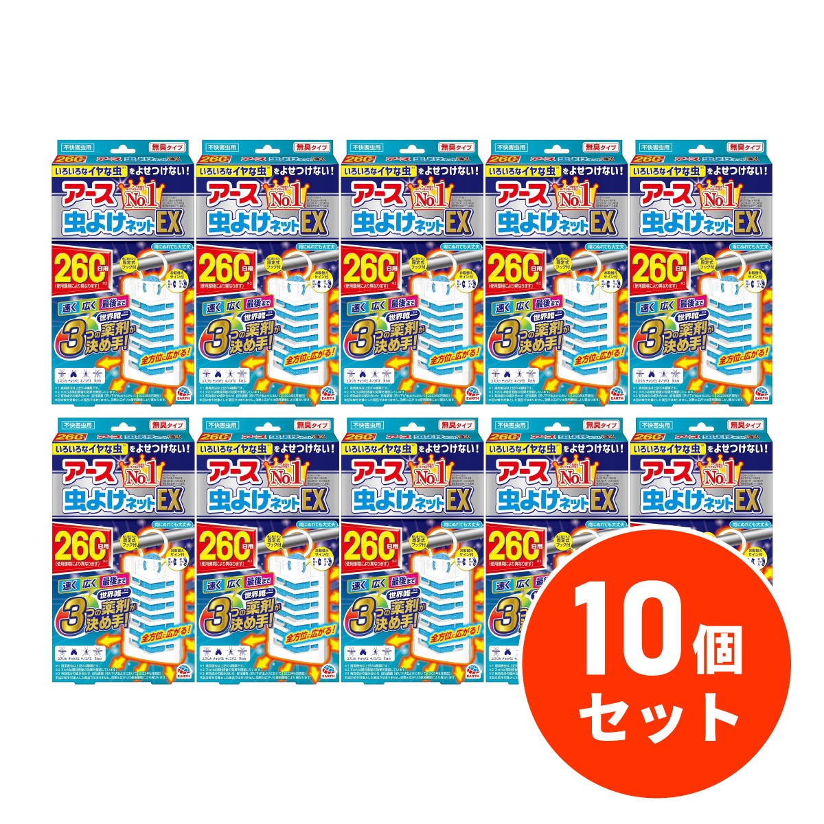 【まとめ買い】アース製薬 アース虫よけネットEX 260日用×10個セット ベランダ 屋外用虫よけ ユスリカ チョウバエ キノコバエ 吊るタイプ 虫除け 害虫対策