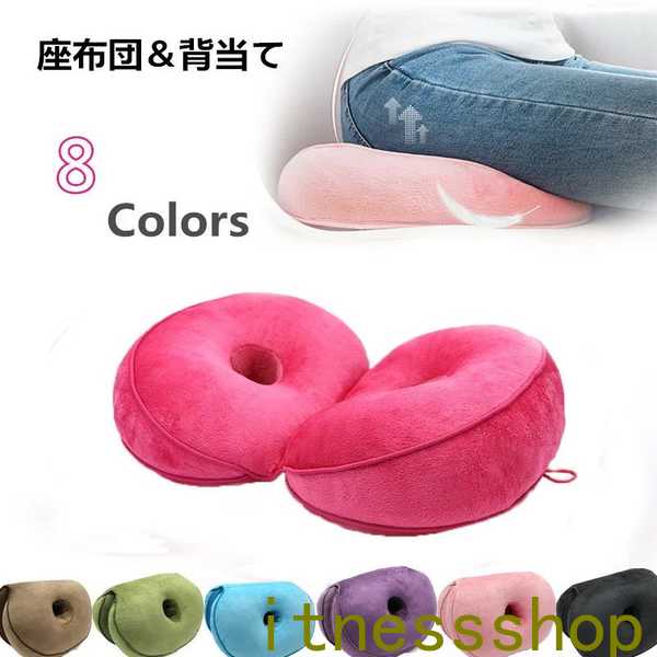【本日限定激安格】クッション 美尻 メイク 腰痛対策 座布団 背もたれ 椅子 車内用 座るだけ サポート お尻 おしり 骨盤 引き締め ヒップアップ 下半身 枕 足枕 ふんわり ギフト プレゼント 在