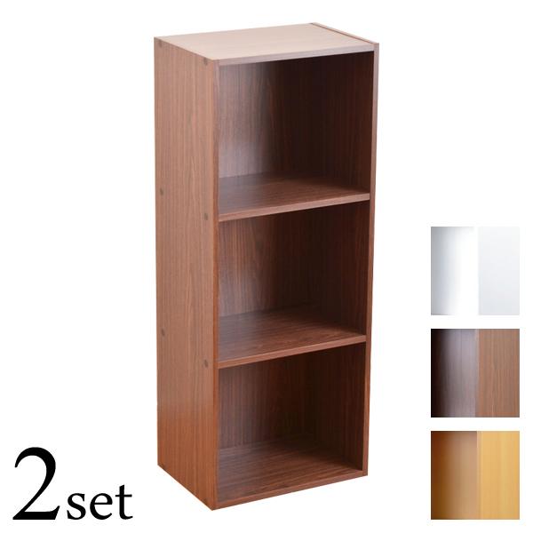 オープンラック 2個セット 棚 3段 A4サイズ対応 収納棚 カラーボックス シンプル 茶色 ブラウン 白 ホワイト 縦置き 横置き リビング 子ども部屋