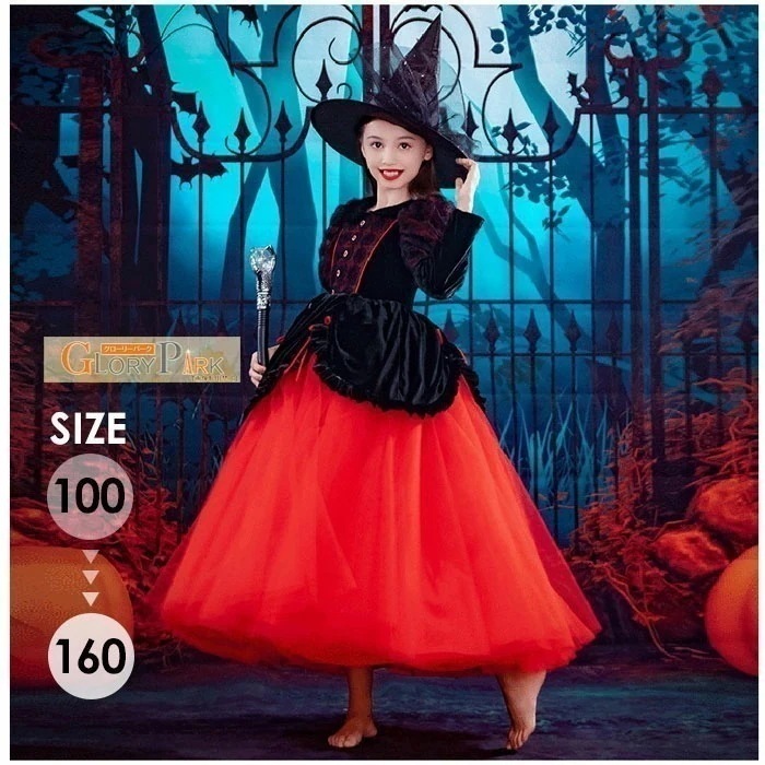 コスプレ衣装 キッズ 子供服 ハロウィン 魔女 吸血鬼 小悪魔 長袖 帽子 レースアップ ロング丈 ウィッチ 女の子 ワンピース ペプラム ヴィランズ コスチューム 仮装 ブラ