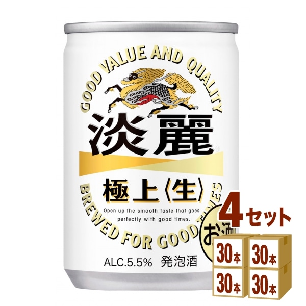 キリンビ－ル 淡麗 生 135ml 4ケース(120本) 発泡酒 酒 お酒