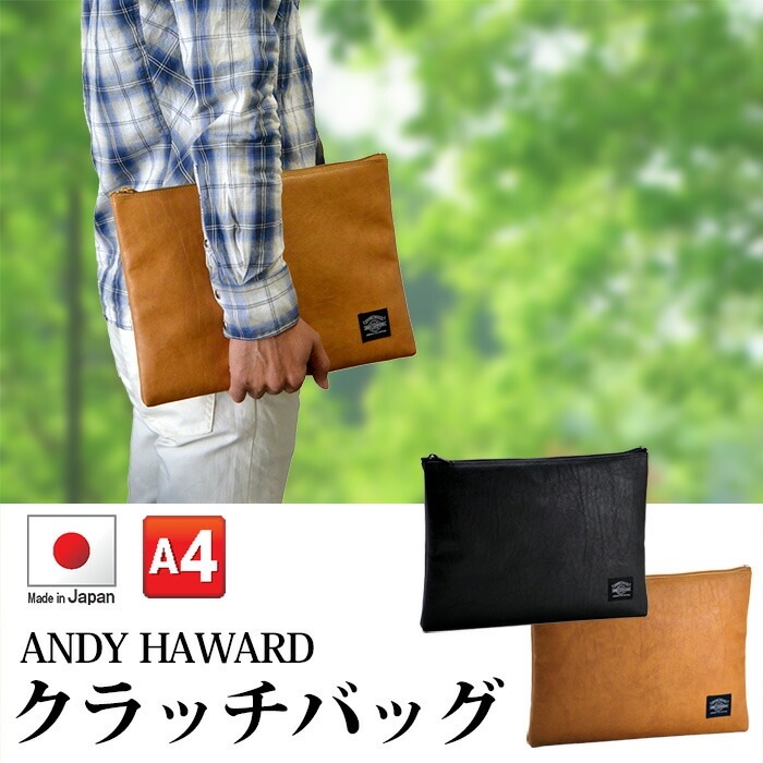 ANDY HAWARD クラッチバッグ セカンドバッグ 34cm #23470 hira39