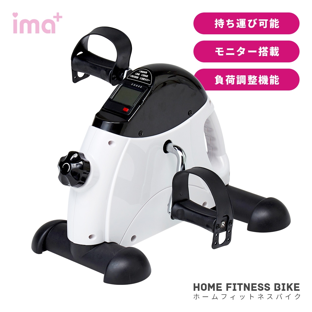 フィットネス エアロ バイク 家庭用 ミニ トレーニング 筋トレ マシン 自宅 足 鍛える 小型 静音 ダイエット 運動 健康 高齢者 有酸素運動 室内 器具
