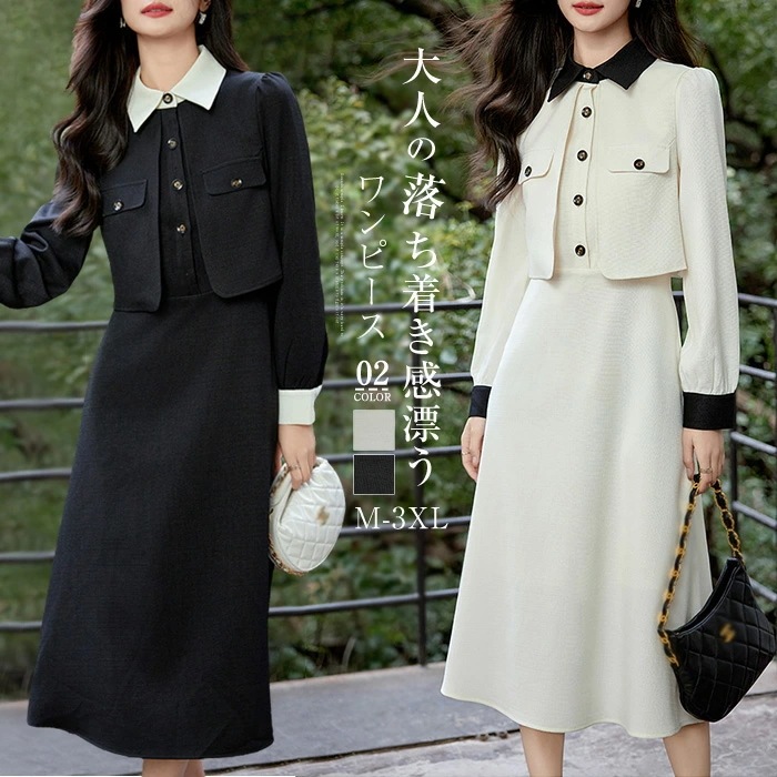 ワンピース フォーマル ワンピーススーツ レディース ロングワンピース 長袖 パーティードレス 結婚式 ワンピース フェイクレイヤード キレイめ ドレス フォーマル ワンピース セレモニーワンピース