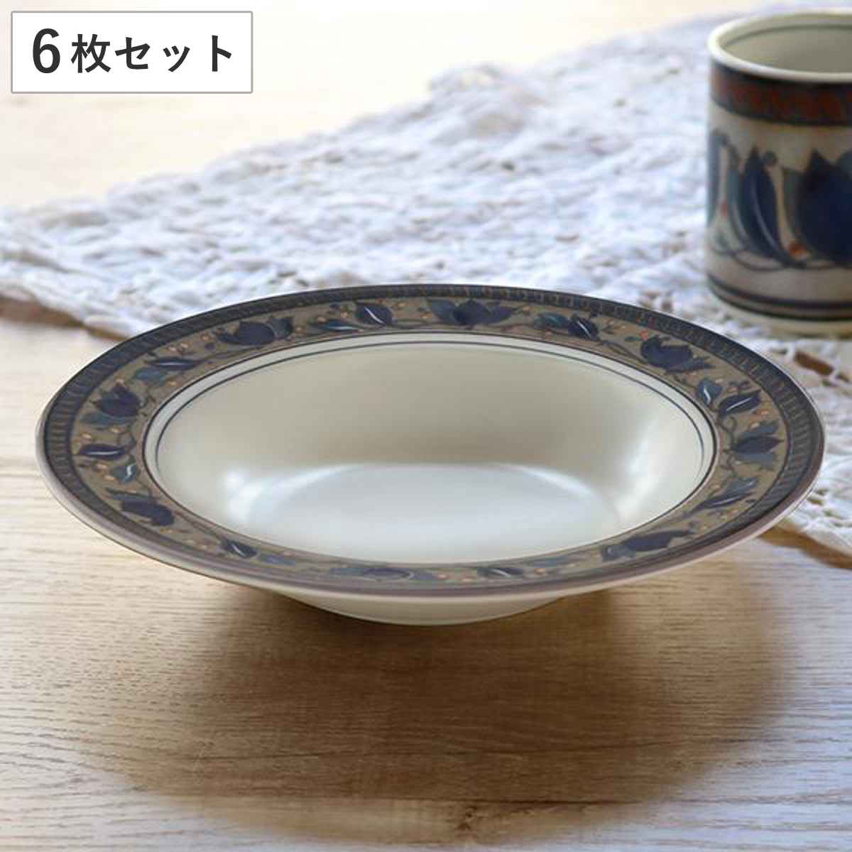 プレート 24cm アラベラ Arabella スーププレート 皿 食器 洋食器 硬質陶器 6枚セット 電子レンジ対応 食洗機対応 スープ皿 耐熱 リム皿 スープボウル サラダ シリアル