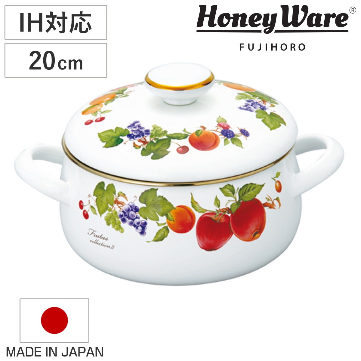 両手鍋 20cm IH対応 ホーロー製 フルータスコレクション２ HoneyWare 富士ホーロー ガス火対応 琺瑯鍋 日本製 20センチ オーブン対応 ホーローココット ほうろう鍋 蓋付き