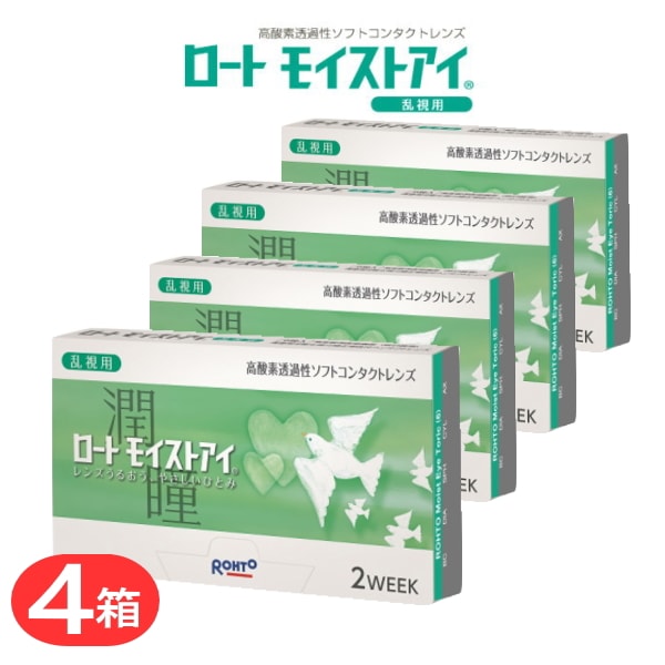 ロートモイストアイ　乱視用　2箱　（１箱6枚入）