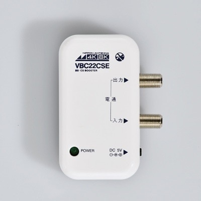 日本アンテナ 卓上型増幅器 小型卓上型BS・CSFブースター 屋内用 NAVBC22CSE-BP シロ【送料無料】