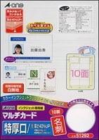 マルチカードIJ特厚口10面100シート （51292） 5,998円