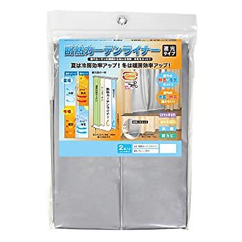 MEIWA 断熱カーテンライナー (遮光タイプ) 150cm225cm 2枚セット グレー
