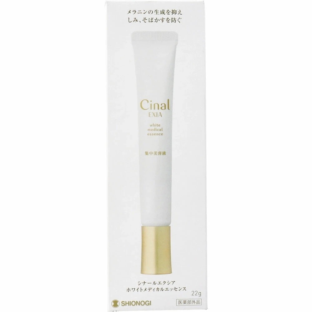 シナールエクシア ホワイトメディカルエッセンス 22g