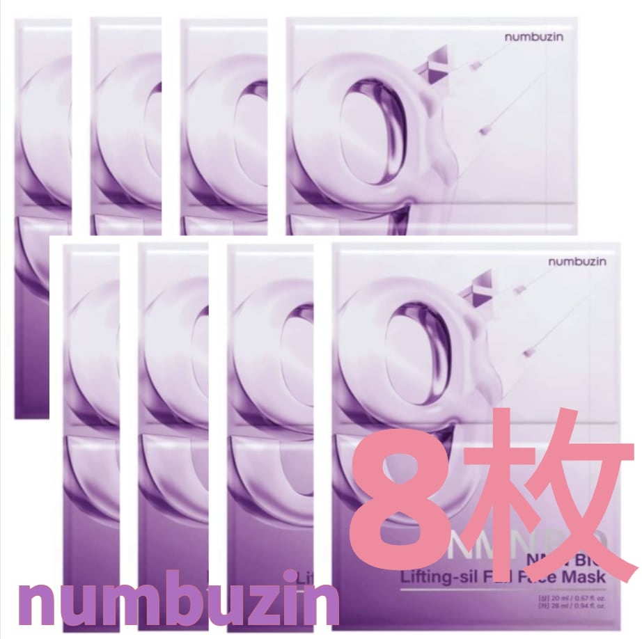 [NEW] 9番 シートマスク NMN BIO リフティング フルフェイスパック 8枚 (+ Vラインバンド2枚 贈呈)