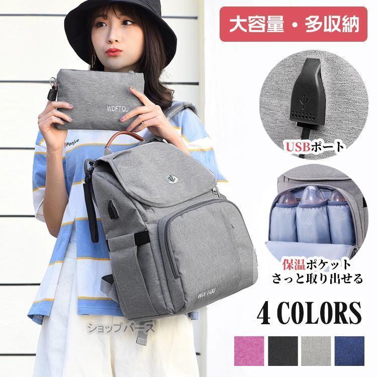 背面ポケット ベビーカーフック 15L 撥水防水ポケット 保冷ポケット 保温ポケット 大容量 軽い リュック マザーズバッグ 多機能 2way マザーズリュック