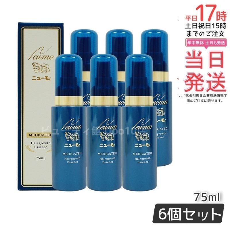 【6本セット】 newmo ニューモ 75ml 薬用育毛剤 医薬部外品 スカルプケア 発毛促進 薄毛 抜け毛予防 男女兼用 無添加 ふけ newmo ファーマフーズ タマゴ
