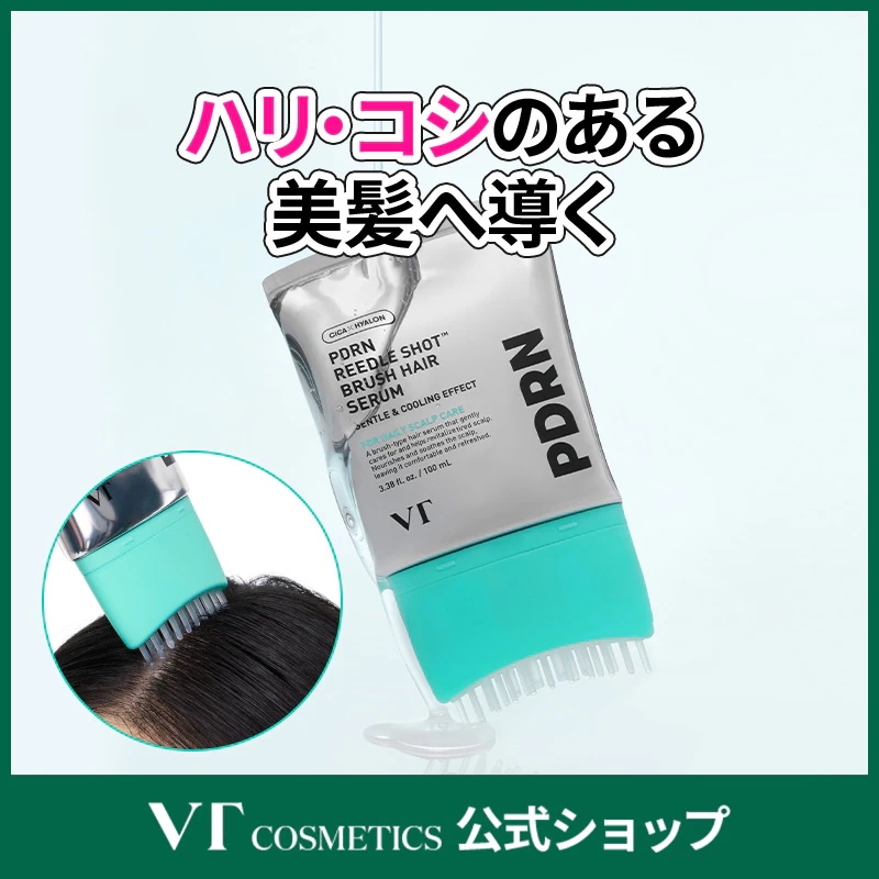 バラ売り可⭐︎VTコスメティックス Qoo10] VTコスメティックス 【最大31％OFF/GIFT】[バズリア : ヘア