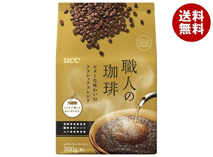 UCC 職人の珈琲 ビターな味わいのクラシックブレンド 300g*12袋入
