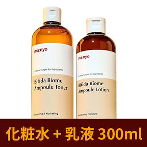 ビフィダ バイオーム アンプル トナー 300ml + ビフィダ アンプル ローション 300ml セット