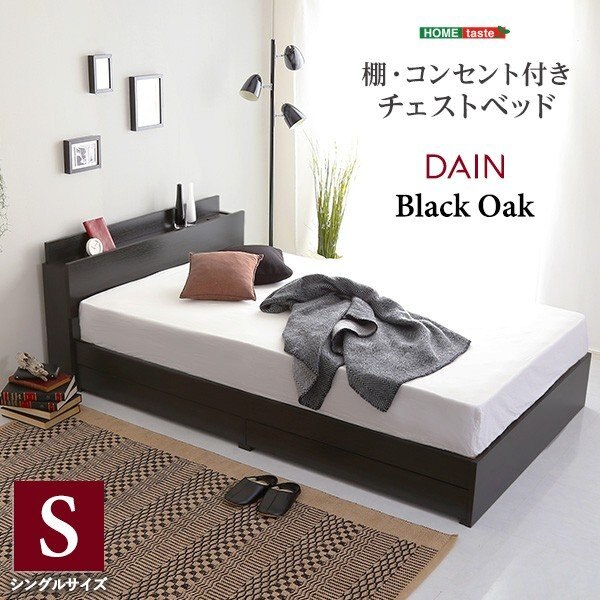 シングル ベッド チェストベッド 引出し フリー 収納 宮 棚 2口 コンセント付 シングルベッド