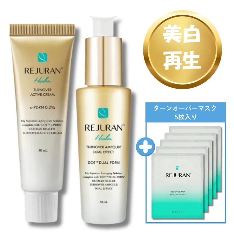 ゴールドセット+ ターンオーバーマスク 1箱 限定 ギフト セット 数量限定 期間限定 豪華特典付き PDRN ( c-PDRN ) 美容液 韓国クリニックコスメランキング１位