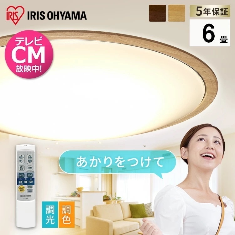 【公式】 シーリングライト 6畳 音声操作 おしゃれ 北欧 調光調色 リモコン CL6DL-5.11WFV-UM LED 照明 ライト 明るい 音声 声操作 メガ割
