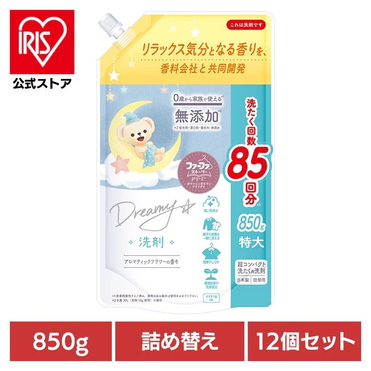 【12個セット】ファーファ ストーリー ドリーミー 洗剤 詰替(850g) NSファーファ