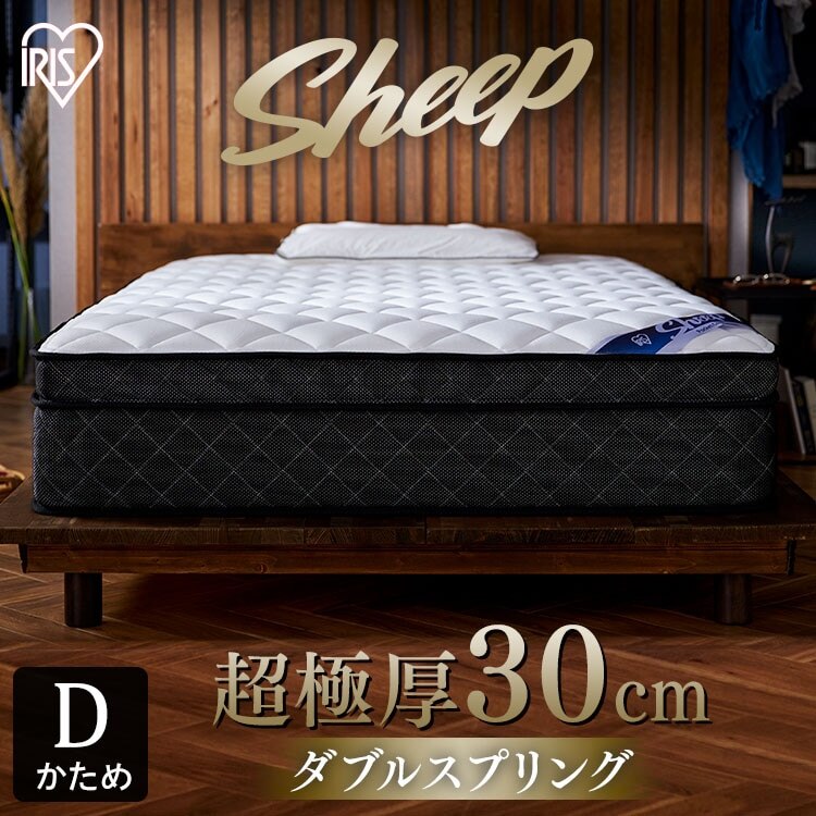 *新商品* ポケットコイルマットレス ホワイト ダブル PMTS30H-D アイリスオーヤマ メガ割