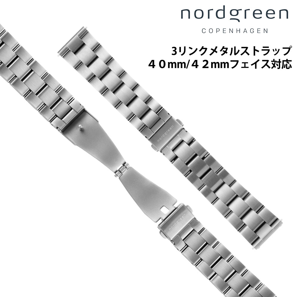 ノードグリーン nordgreen 腕時計用 交換 純正 替えベルト 20mm幅 シルバー ST20POSI3LSI