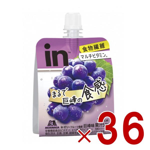 森永製菓 inゼリー フルーツ食感 巨峰 150g インゼリー ぶどう ビタミン 巨峰 フルーツ 食感 36個