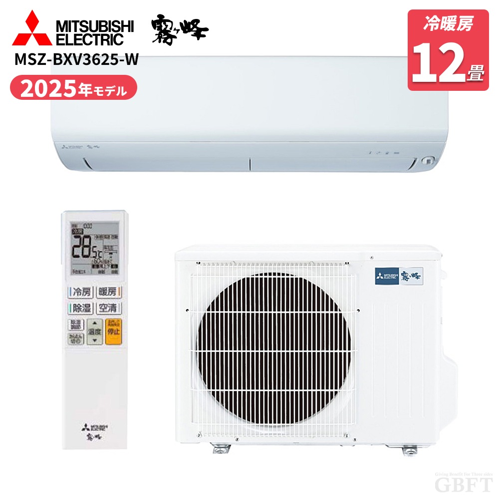 三菱電機 MITSUBISHI 霧ヶ峰 ルームエアコン ピュアホワイト MSZ-BXV3625-W 12畳 100V