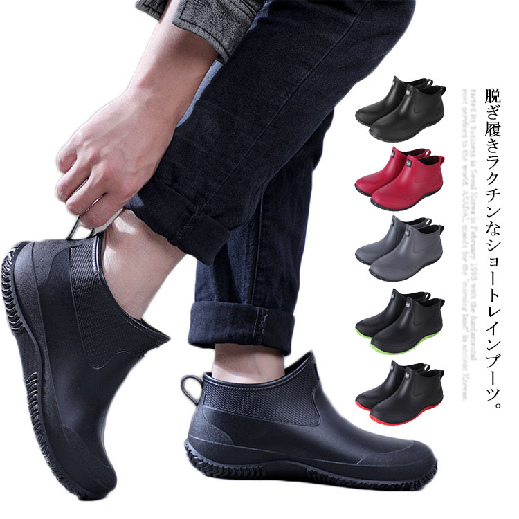 レインブーツ レイン レーディス 男女兼用 最安価格 ビジネス 雨靴 ショートブーツ ブーツ