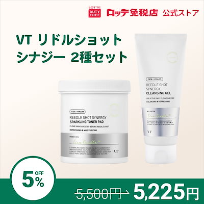 [VTコスメティックス] リドルショットシナジー 2種セ...のサムネイル