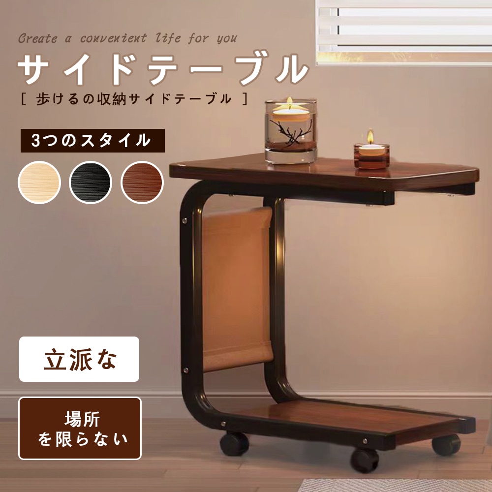 [新品]サイドテーブル ナイトテーブル おしゃれ ベッド ソファ ベッドサイドテーブル スリム 収納 ミニテーブル ローテーブル コーヒーテーブル 木目調 木製 加湿器台 消毒液 スタンド アンティー 6,919円